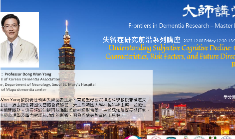 [Talking Session] Understanding Subjective Cognitive Decline: Clinical Characteristics, Risk Factors, and Future Directions in Research[Talking Session]