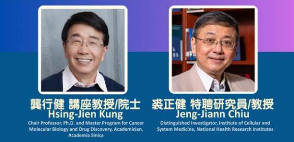 [演講資訊] 2025 TMU博後培育暨研究成果交流研討會/2025 TMU Postdoctoral and Young Scholar Research Symposium